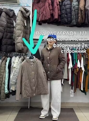 крем день и ночь китайский отзывы: Новая куртка 48го размера 1в1 люкс копия Ласаграда 2х сторонняя фабр