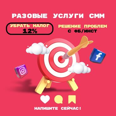 жумуш крек: SMM-адиси. 26