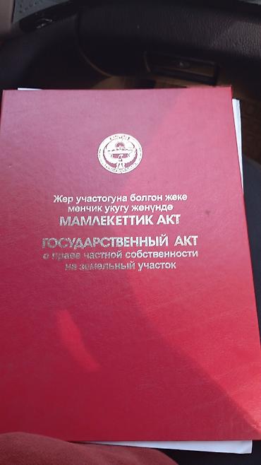 Другие удобства для дома и сада: Другие удобства для дома и сада — 19