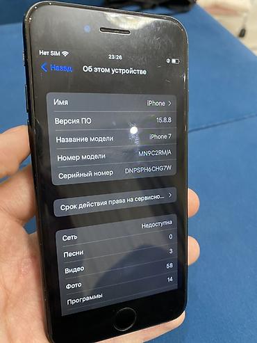 телефон айфон 7: IPhone 7, Б/у, 256 ГБ, Черный, Чехол, Кабель, 100 % — 7