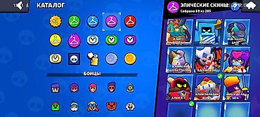 Digər kolleksiyalar: Brawl Stars oyun hesabı - Kupa: 56 889 - Səviyyə/profil: təcrübə — 11