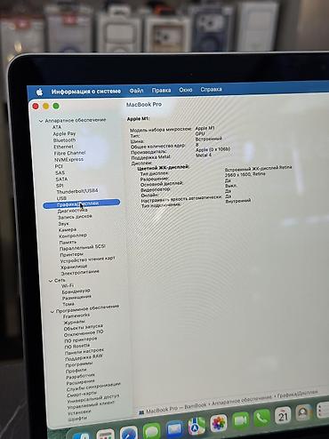 macbook m3 pro: Для программирования, Б/у, Apple M1, ОЗУ, RAM: 16 ГБ, В рассрочку — 5