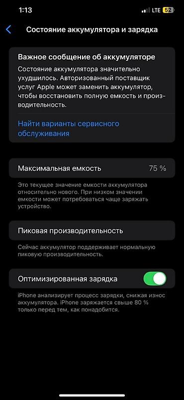 Apple iPhone: IPhone Xs Max, 256 ГБ, Черный, Чехол — 9