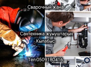 набор инструментов для работы с кожей: Сварка Монтаж