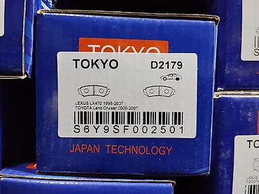 892 2: Тормозные колодки TOKYO D2179 - Назначение: дисковые тормозные — 1