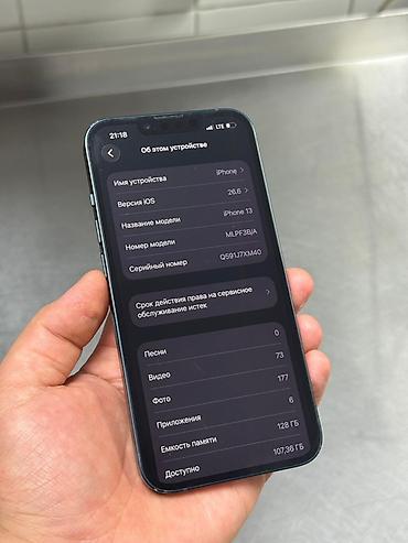 iphone 112: IPhone 13, 128 ГБ, синий цвет - Модель: iPhone 13 - Память: 128 ГБ — 4