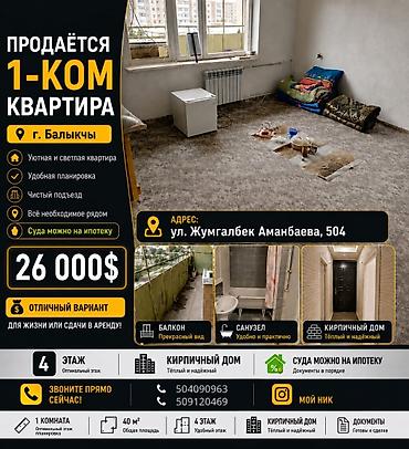 квартиры недвижимость: 1 комната, 40 м², 4 этаж — 1