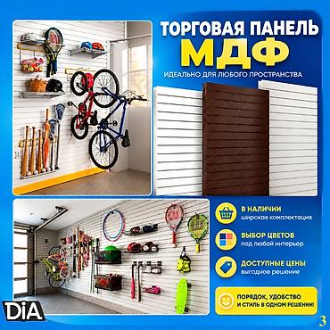 Торговое оборудование: Торговая панель с пазами для крючков, МДФ и пластик В ассортименте — 7