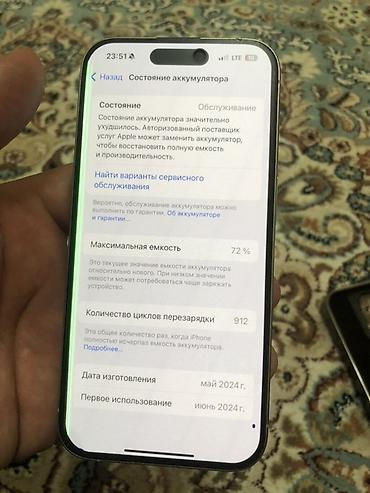 15t pro: IPhone 15 Pro, 128 ГБ, цвет светлый (Natural Titanium/White). На iOS — 5