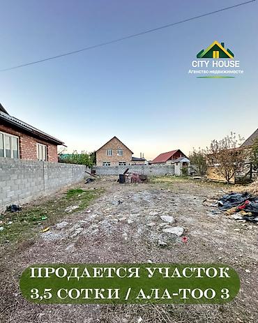 элитный дом: 3 соток, Для строительства, Красная книга, Договор купли-продажи — 1