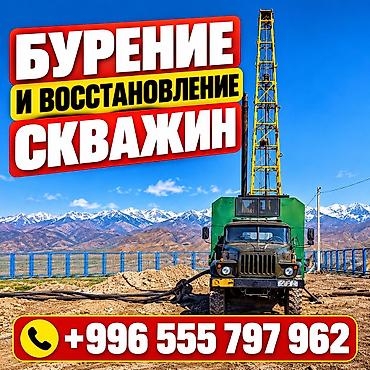БУРЕНИЕ СКВАЖИН БОЛЬШОГО ДИАМЕТРА — ОсОО «ПОИСК» ОсОО «ПОИСК»