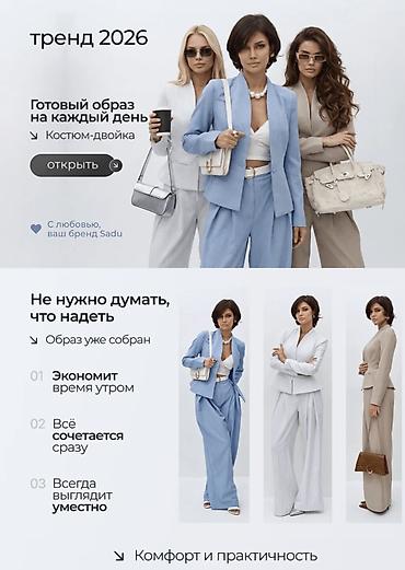 Женская одежда: Брючный костюм, Прямые, Made in KG, Осень-весна — 8