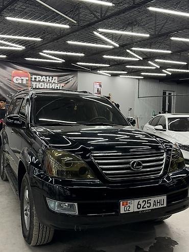 ls 400: Lexus GX: 2005 г., 4.7 л, Автомат, Газ, Внедорожник — 8