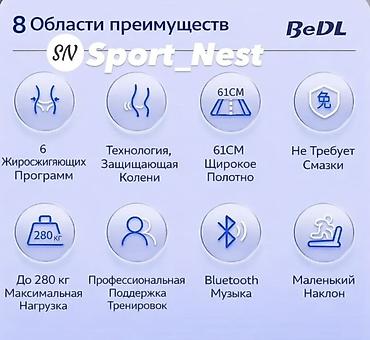 Беговые дорожки: Беговая дорожка BeDL/GO RUNNING - Зона комфортного бега: ширина — 10