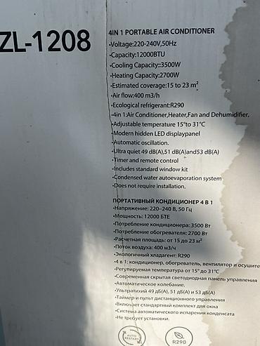 мульти сплит система: Портативный кондиционер 4-в-1 UAKEEN ZL-1208= 2 шт ( как очищает — 4