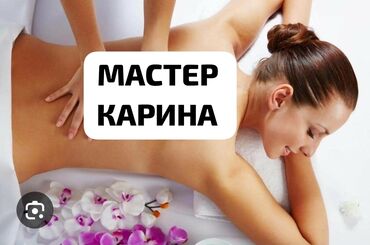 массаж аламедин1: Массаж | Консультация