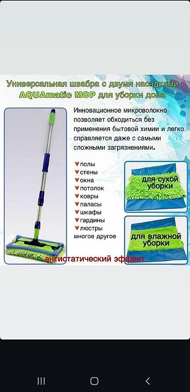полир: Акция !!! Акция!!! Только домой мая 4900 сом вместо 6160 сом выгода — 3