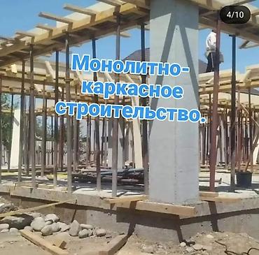сесмопояс: Бригада Бригада Бригада Фундамент Фундамент Фундамент куябыз бригада — 5