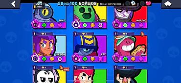 Другие предметы коллекционирования: Аккаунт Brawl Stars - Трофеи: 32 213 - Бойцы: 88 из 100 - Уровни — 4