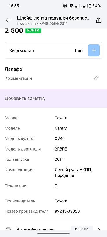 датчик угла: Датчик угла поворота рулевого колеса (steering sensor) — 5