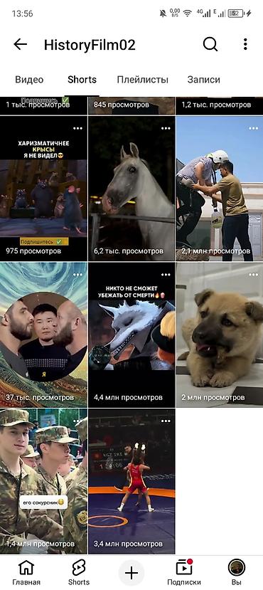 Сатылат Ош шаары Ютуб Бащтайм деп жургондорго ото Кучтуу канал — 2