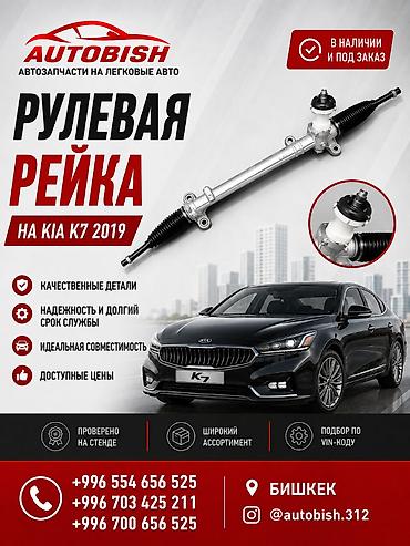gra: Рулевая рейка 2018 г., Новый, Аналог — 4