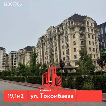 продается гараж объявление: 📍 ул. Токомбаева 🔘19,1м² Продаётся подземное парковочное место во