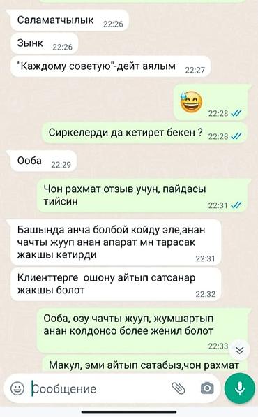 вшей: Мультистайлер — 10