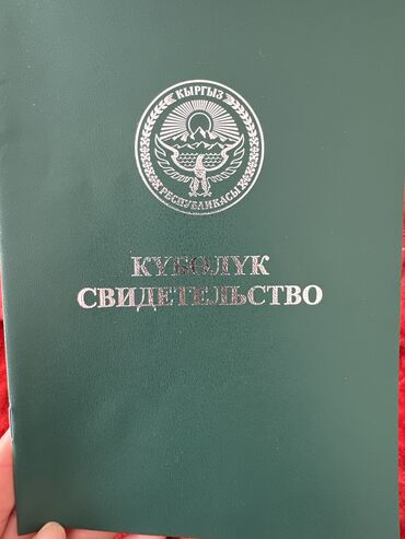 Продажа участков: 76 соток, Для сельского хозяйства