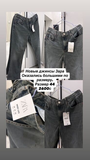 кето кофе для похудения побочные эффекты: Джинсы, Zara, 2XL (EU 44)