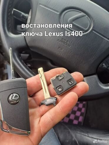 машина ачкыч: 24/7 Ачкыч жассоо Унаа ачкычтары Изготовление чип ключей