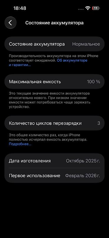 Уюлдук телефондор жана аксессуарлар: IPhone 15, Жаңы, 128 ГБ, Ак, Кабель, Куту, 100 % — 5