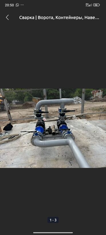 Сварка: Сварка | Ворота Монтаж — 11