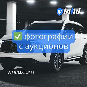 Автоуслуги: Проверка авто из Кореи и США по VIN — от 199 сом 🚗 Сервис проверки — 2