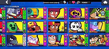 беспроводные наушники реалми: Игровой аккаунт Brawl Stars - Прогресс славы: Марсианская Слава II — 3