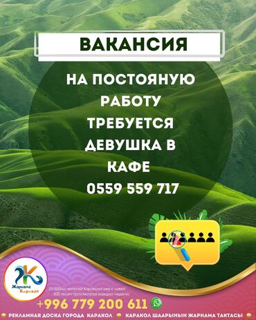работа для школьников 16 лет: Ещё больше горячих вакансий Вы найдёте на нашей странице в Инстаграме