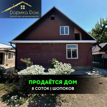 дом канстантиновка: Дом, 160 м², 5 комнат, Агентство недвижимости