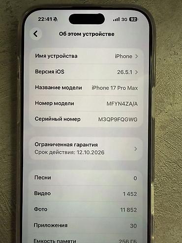 macbook m2: Продаю IPhone 17 pro max ФизSim в оранжевом цвете . В идеальном — 7