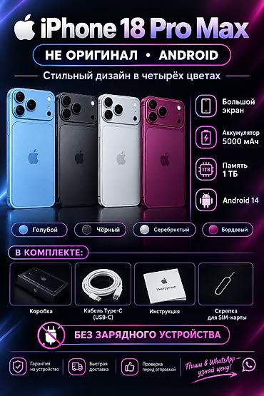 i̇phone: IPhone 18 Pro Max, Новый, Коробка — 1