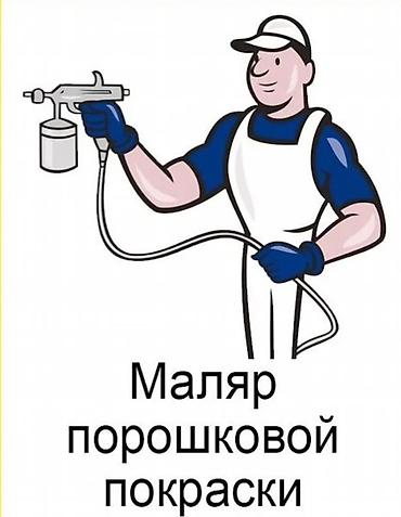 маляр ош: Полимерная покраска, Больше 6 лет опыта — 1