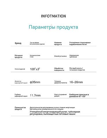 Фурнитура для мебели: *Угол раскрытия: 105° * Поверхностное покрытие: никелированное at lalafo.kg — 9 Фурнитура для мебели: *Угол раскрытия: 105° * Поверхностное покрытие: никелированное — 9