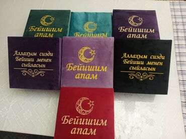 Подарки и сувениры: Подарки-белектер баардык түрүн жасайбыз алуу үчүн азыр номериңизди — 11