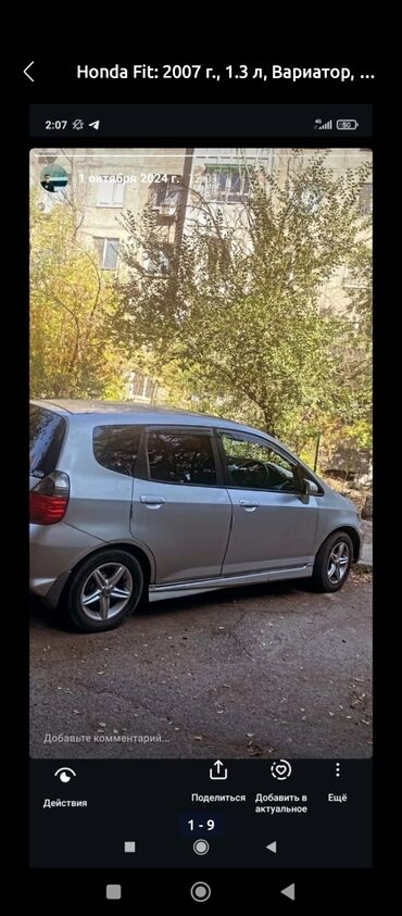 фит спойлер: Honda Fit: 2007 г., 1.3 л, Вариатор, Бензин, Хэтчбэк