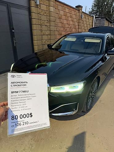2 8: BMW 7 series: 2019 г., 3 л, Типтроник, Бензин, Седан — 7