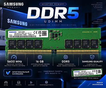 micro ssd: Оперативная память (RAM) для ПК, Б/у, Samsung, 16 ГБ, DDR5, 5600 МГц — 1