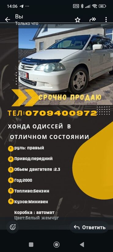 авто из кореи на заказ: Honda Odyssey: 2000 г., 0.4 л, Автомат, Бензин, Минивэн