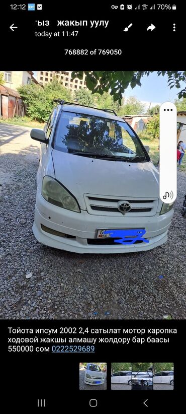 тайота колдина: Toyota Ipsum: 2002 г., 2.4 л, Автомат, Бензин, Минивэн