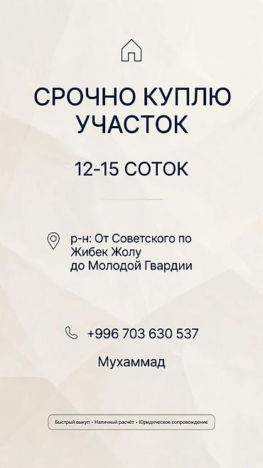 участок ленинский: 1 соток, Для сельского хозяйства — 1