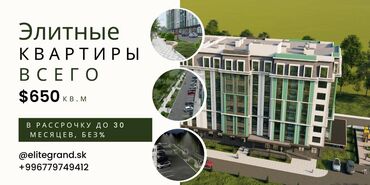 квартиры в районе аламидин 1: 2 комнаты, 65 м², Элитка, ПСО (под самоотделку)