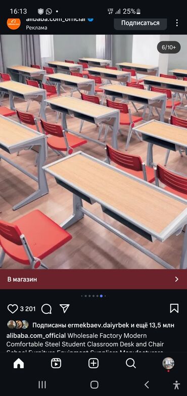 Мебель на заказ: Мебель на заказ, Парта — 106